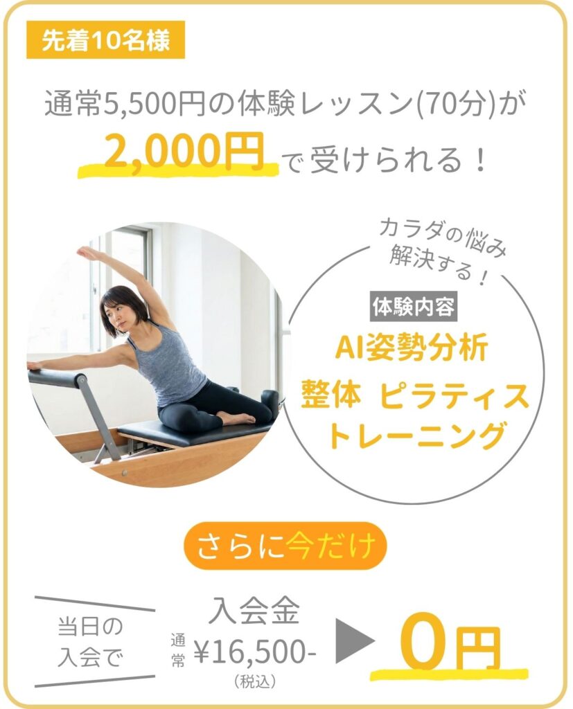 取手店キャンペーンバナー